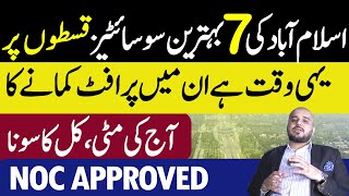 Top 7 Housing Societies in Islamabad  Invest to Earn Big  Low Cost Plots For Sale in Islamabad [upl. by Dunston]