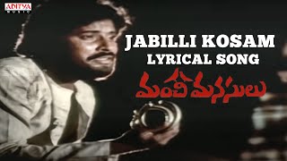 Jabilli Kosam Song With Lyrics  Manchi Manasulu Songs  Bhanu ChandarRajiniBhanu Priya [upl. by Frey863]