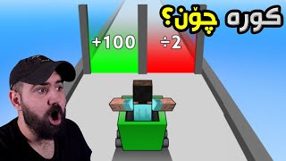 roblox kurdish با بچین خۆشترین یاریەکان تاقی کەینەوە [upl. by Gesner]