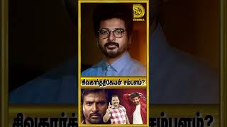 புதிய படத்துக்கு நிபந்தனை  D Cinema [upl. by Ecirum]