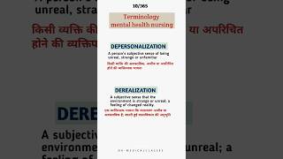 Depersonalization and Derealization meaning trendingshorts medicalterms nursing ytshorts [upl. by Nylodnewg]