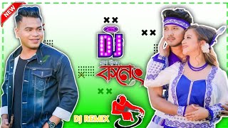 koneng DJ song Assamese new DJ song 2023  Singer Pran deep koneng remix top Amarjit Amphi [upl. by Granniah476]