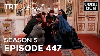 Payitaht Sultan Abdulhamid Episode 447  Season 5 [upl. by Athene405]