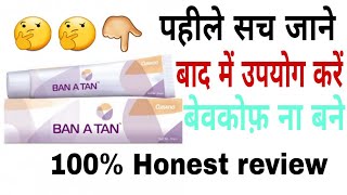 🔥🔥 Curatio Ban A Tan skin Lightening cream amp Best Tan Removal cream review Hindi [upl. by Barden]