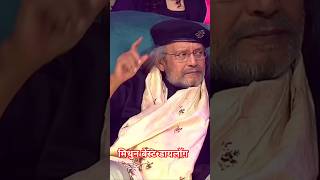 mithunchakrabortydialoguevideoyoutubeshortsmithunvideodialoguemovieviral [upl. by Anovahs]