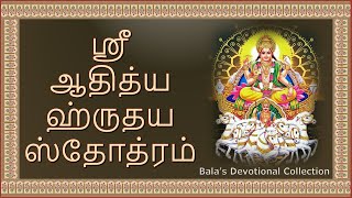 Aditya Hrudayam With Tamil Lyrics [upl. by Yrad105]