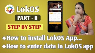 LokOS app online entryshgmissionshaktinrlmlokos [upl. by Ayet]