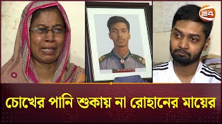 মা আমি ২০ মিনিটেই ফিরে আসব ছেলে আর ফিরতে পারেনি  Student Movement  5th August  Jatrabari [upl. by Leidba]