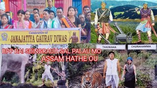 BPF RAO BRU HISTORY NO TUISA YAG NI SEINGRAUH NI SAL pala uha ASSAM OU [upl. by Einehpets]