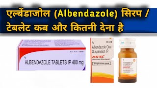 How To Take Albendazole  Albendazole Syrup Kab aur Kaise Le [upl. by Ahsiyn]