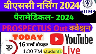 AIIMS PARAMEDICAL AND BSC NURSING 2020  COMPLETE INFORMATION AIIMS [upl. by Yedrahs676]