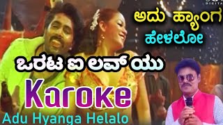 Adu Hyanga Helalo kannada karoke song Orata Kannada Movie song [upl. by Bensky452]