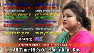 Smritikona Roy All Songs  Smritikona Roy Live  Smritikona Roy Non Stop  Smritikona Roy New Song [upl. by Delphine]