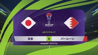 サッカー 日本代表対バーレーン代表  2024131 結果31 勝利 [upl. by Kinghorn794]