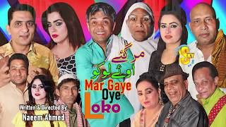 Mar Gaye Oye Loko  Akram Udas and Vicky Kodu with Amjad Rana  New Stage Drama 2020  Stage Drama [upl. by Aekerly252]