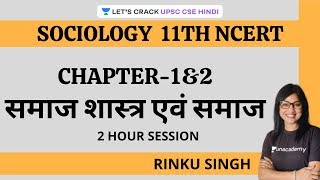 Chapter1 amp 2 Sociology amp Society 11th NCERT  Sociology UPSC CSEIAS 20202122 Rinku Singh [upl. by Trebmer558]