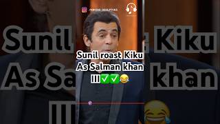 Sunil roast Kiku as salman khan III😂kapilsharma netflixindia triptidimri kartikaaryan rekha [upl. by Pelagia]