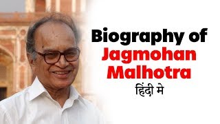 Biography of Jagmohan Malhotra Former Indian civil servant and 5th governor of Jammu and Kashmir [upl. by Aerdnas]