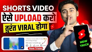 SHORTS upload karne ka SAHI Tarika😱🔥2024 How to Upload amp Viral Short Video and Earn Money Online💹 [upl. by Akyssej]