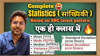 Complete Statistics  सांख्यिकी  for SSC Exams By Gagan Pratap Sir CGL CHSL CPO MTS Railway [upl. by Dnalsor730]