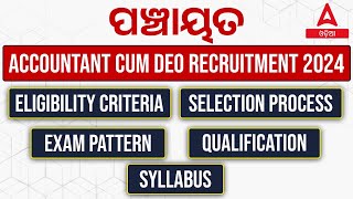 Panchayat DEO Vacancy 2024  Selection Process Syllabus amp Exam Pattern  Know Details [upl. by Haidadej]