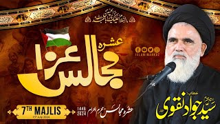 Qayam e Imam Hussain as Ba Zuban e Imam Hussain  Syed Jawad Naqvi  Majlis 7th Muharram 14462024 [upl. by Erdnad]