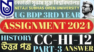 CC HI 12 ASSIGNMENT 2024 ll NSOU UG BDP History Assignment 2024 l CC HI 12 History Assignment Answer [upl. by Kablesh]