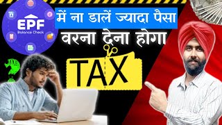 TAX ON EPF INTEREST I EPF Taxability I SALARIED EMPLOYEE I INCOME TAX I ITR FILING [upl. by Raina553]