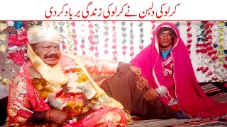 Wada Number Daar Noori Kirlo Ki Dulhan Shadi Bhola khushia Kirli New Funny Comedy Video 2023 You Tv [upl. by Tnecillim]