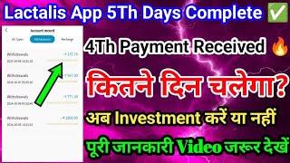 Lactalis new latest brand application 4 days complete full Paisa vasool app OMG profit start [upl. by Anivad894]