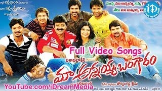 Maa Annayya Bangaram Movie Songs  Maa Annayya Bangaram Songs  Rajashekar  Kamalini Mukherjee [upl. by Stoddart456]