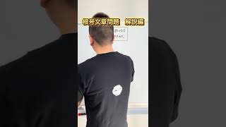 【中学数学】解説編！根号文章問題 [upl. by Sumer121]