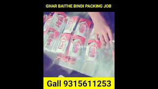 बिंदी पैकिंग का काम Bindi Packing Work From Home job facts packingjobathome [upl. by Sire900]