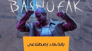 Saad lamjarred  bashufak  بالذكاء إصطناعي  Remix [upl. by Tirrej]