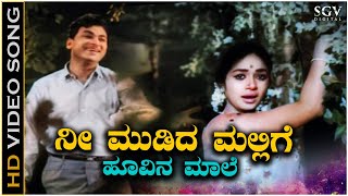 Nee Mudida Mallige Hoovina Maale  Video Song  Dr Rajkumar  Kalpana  PB Srinivas  P Susheela [upl. by Ennis]