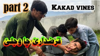 Qaraz Darii Cha Wajali Part 2 Kakad Vines  New Funny Video 2024 😚🤔🤗😍😅 [upl. by Kenton]