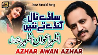 Saday Naal Kanday ساڈے نال کنڈے Singer Azhar Awan Azhar Pindiwal new Vol2 2016 [upl. by Dianemarie]