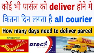 How many days needs to deliver any parcel by couriercourier se parcel bhejne me kitna din lagta hai [upl. by Jemmie617]