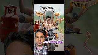 बाइक पर सब्जी बनाया। shorts comedy funny food foodie cycling cyclinglife bike motorbike yt [upl. by Htepsle]