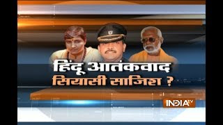 All you need to know about 2008 Malegaon Blast [upl. by Minier]