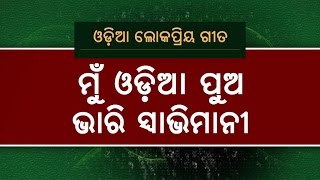 Shree Jagannath  Episode 50  Epic Story  Oriya Devotional  Lokdhun oriya [upl. by Erasmus]