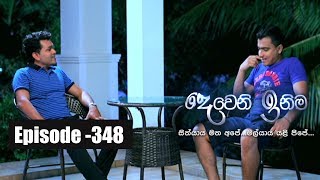 Deweni Inima  Episode 348 06th June 2018 [upl. by Odo]