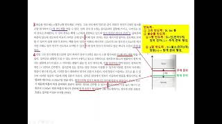 346 국어와 과학 반도체 온도와 전기 전도도 파울리 배타원리 주개준위 받개 준위 donor level acceptor level 불순물 반도체 도핑 [upl. by Baudin]