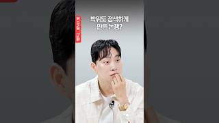 박위도 정색하게 만든 논쟁  아이코닉토크  EP6  김이나 박위 위라클 [upl. by Namruht]