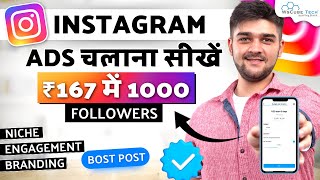 How to Run Instagram Ads For Any Business amp Services 2024  Instagram Ads Full Tutorial in Hindi [upl. by Iret]