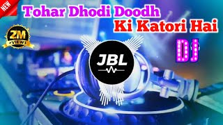 Tohar Dhodi Doodh Ki Katori Hai Dj Remix  New Bhojpuri Song 2023 Dj Vikrant Allahabad Jbl King [upl. by Ahsaz908]