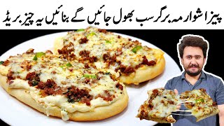 Cheesy Meat Bread Recipe  Tasty New Style Pizza Recipe  Better Than Bakery [upl. by Sharos415]