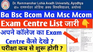 Rmlau Examination Scheme Declared  Rmlau Exam Date  Rmlau Exam centre list kaise dekhe  rmlau [upl. by Nhguav285]