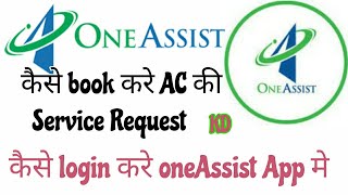 kaise book kare AC service request OneAssist app mei OR Kaise login kare OneAssist App mei in minute [upl. by Arretnahs300]