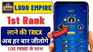 Ludo Empire Me 1st Rank Kaise Laye  Ludo Empire Me Jyada Score Kaise Banaye  Ludo Empire [upl. by Anreval]